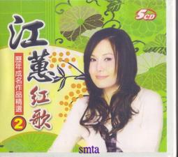 富翔 懷念台語老歌(1)5CD 全新 歷史價格詳細信息