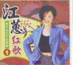 富翔 懷念台語老歌(1)5CD 全新 歷史價格詳細信息