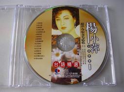 早期CD原唱懷念台語老歌1滿山春色/邱蘭芬 寶島四季謠/洪一峰 孝女願望/陳芬蘭 思想起/鄧麗君 補破網/游小鳳 懷春曲/洪榮宏 歷史價格詳細信息