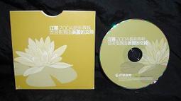 江美麗《夢渡人生》1994年 金圓唱片 - 二手CD 裸片 歷史價格詳細信息
