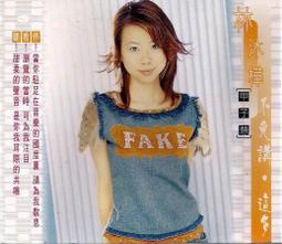 甲子慧 – 愛阮 DVD – 10首新歌卡拉伴唱 – 收錄愛阮, 真心尚介美麗, 變心找別人- 全新正版 歷史價格詳細信息