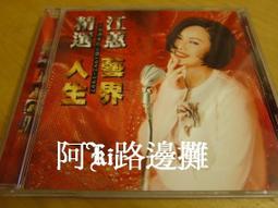 阿Ki路邊攤『台語CD』《*江蕙【全國首創紅歌30首+伴唱30首】5CD，附外紙殼*》 歷史價格詳細信息