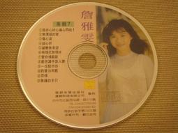 詹雅雯 心の台．日語 演歌集 雅鸝有聲唱片 CD專輯 二手 B75 歷史價格詳細信息