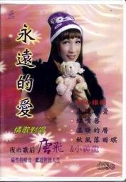 永遠的愛 古典名曲改編集 Smoking Josephine Amours toujours V5469 歷史價格詳細信息