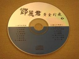 鄧麗君 夜晚的乘客CD 夜の乗客, 女の生きがい 紙仕樣復刻系列 日本進口限定盤 環球 正版全新 歷史價格詳細信息