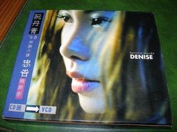 阮丹青 義無反顧 上華 VCD專輯 二手 B17 歷史價格詳細信息