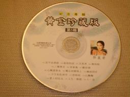 鄧麗君 夜晚的乘客CD 夜の乗客, 女の生きがい 紙仕樣復刻系列 日本進口限定盤 環球 正版全新 歷史價格詳細信息