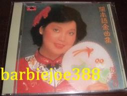 鄧麗君 TERESA TENG 偶像 japan 12 1994年 CHINGMAO MUSIC CD專輯 二手 A13 歷史價格詳細信息