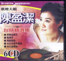 富翔 懷念台語老歌(1)5CD 全新 歷史價格詳細信息