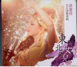 日本演歌/弦哲也 - 弾き語りの世界（音樂生活45周年紀念）2010年日本高價版 歷史價格詳細信息