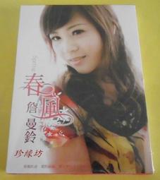 ＊珍緣坊＊ 風馳電掣 DVD 歷史價格詳細信息