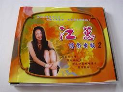 早期出的森進一原唱CD誰來愛我襟裳岬負心的人你最無情滴滴眼淚都是愛懷念媽媽男人的真情你是我的生命東京港日字櫃15 歷史價格詳細信息