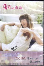 天禾豐《第六感追緝令》Basic Instinct《第6感追緝令》DVD 莎朗史東 邁克道格拉斯 全新正版 歷史價格詳細信息