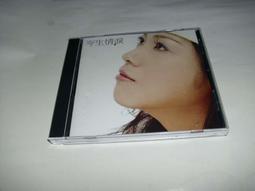 絕版CD全新正版辦桌二人組天下第一味莎喲哪啦.妳是我的寶貝同床不同心.因為愛.無敵的溫柔愛情英雄詠字櫃92 歷史價格詳細信息