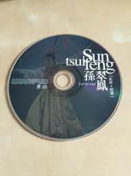 二手CD裸片 鳳飛飛  帽子歌后鑼聲若響 <G99> 歷史價格詳細信息