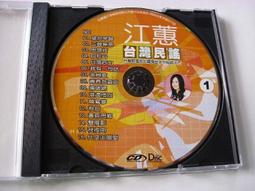 早期CD江蕙台灣民謠3原聲專輯全新正版有歌詞青蚵仔嫂 日日春 農村曲 五更鼓 人道 母子鳥 牛犁歌.賣菜姑娘盈字櫃19 歷史價格詳細信息