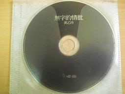 無CD 上華唱片 2000．許美靜．靜電 CD 專輯 D98 歷史價格詳細信息