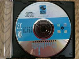 二手CD 江蕙 台語情歌對唱 CD 共3片裝 3g藍2 歷史價格詳細信息