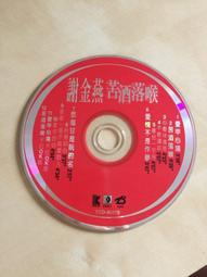 二手裸片CD 金企鵝 鄧麗君 金曲選1 裸片 歷史價格詳細信息