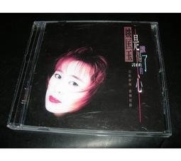 姚夜書 蝴蝶 七新 無筆記 現貨 可直接下標 歷史價格詳細信息