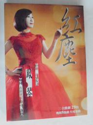 鳳琴台語專輯鳳語琴心CD+DVD※特價商品，須自付運費, 不適用滿額免運費※ 歷史價格詳細信息