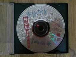 二手裸片CD 林晏如 疼惜我的吻 <G20> 歷史價格詳細信息