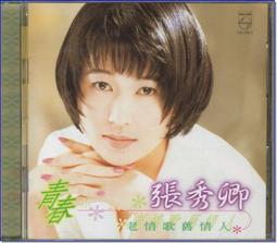 青春【全新版】/張曼娟【城邦讀書花園】 歷史價格詳細信息