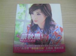 ※隨緣※蔡依林代言：唯舞獨尊《 全新改版 》線上遊戲《二片裝》PC版/中文版㊣正版㊣光碟正常/裸片包裝．一套裝299元 歷史價格詳細信息