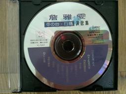 二手裸片 CD 日本心靈抒情歌曲 Music for Relax 20 <Z38> 歷史價格詳細信息
