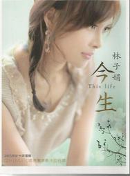 全新影片《今生緣未了》DVD 羅曼杜里斯 依凡潔琳莉莉 歷史價格詳細信息