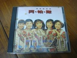 阿帕鼓音樂 辯 cd  看不出來  知道可以跟我說 歷史價格詳細信息