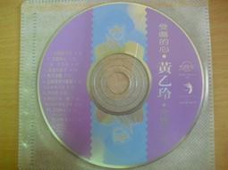 ※隨緣※點將 EMI 發行．張清芳：張清芳專輯．激情過後．等10首．CD片㊣正版㊣光碟正常/裸片包裝．一片裝2300元 歷史價格詳細信息