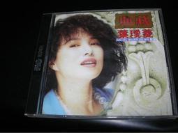 葉璦菱MP3音樂專輯大全70后經典老歌U盤車載U盤無損音質高品質MP3 歷史價格詳細信息