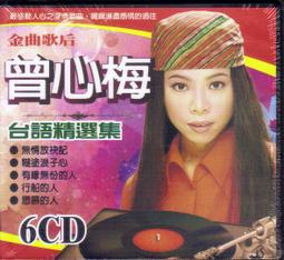 富翔 懷念台語老歌(1)5CD 全新 歷史價格詳細信息