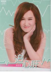 張蓉蓉演唱 酒店 那卡西 3 台語 舞女.異鄉悲戀夢 上雅 CD專輯 二手 B02 歷史價格詳細信息