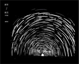 【MM小舖】【再版】不正經的魔術講師與禁忌教典 5   東立輕小說 歷史價格詳細信息