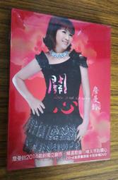 詹曼鈴CD等愛的人全新正版情海浮沉 夢中情人 天頂的雲 陪你到天光 心愛的你甘知影.風中花 心痛相逢嘸知是何時詠字櫃95 歷史價格詳細信息