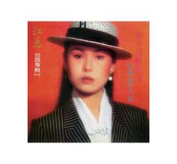 合友唱片 面交 自取 愛你 想你 恨你 The Girl on a Motorcycle DVD 歷史價格詳細信息