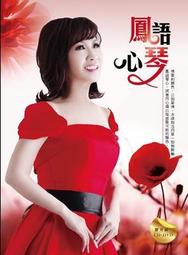 鳳語 精美繡花中國風旗袍宴會漢服手提斜竹節挎包 歷史價格詳細信息