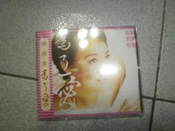 陳盈潔《破浪人生》宣傳單曲 2003年 太空人音樂 - 二手CD 歷史價格詳細信息