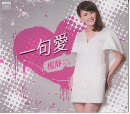 專輯：靜默等候2   CD  出版/發行：旌旗國際文化有限公司  國際條碼：2011100210002 歷史價格詳細信息