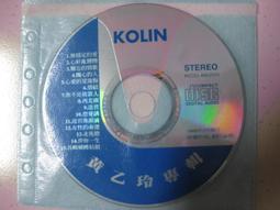 ※隨緣※絕版 歌林～黃乙玲：台語成名金曲 1 + 2《二片裝》CD片㊣正版㊣值得收藏/光碟正常/裸片包裝．二片裝399元 歷史價格詳細信息