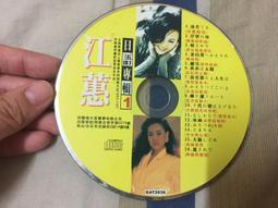 二手原版裸片CD │成龍 龍的心 滾石 1996年發行 │<Q32> 歷史價格詳細信息