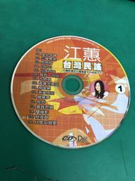 二手原版裸片CD │1993 東南西北調 (上華) 二手裸片 CD 專輯 S96 歷史價格詳細信息