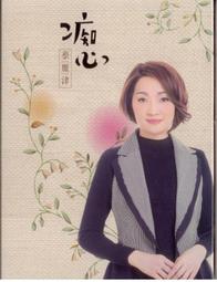 痴心笛 平岡武治~程氏出版(3/6新上書)aa-3 歷史價格詳細信息