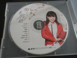 龍千玉 傷痕 豪記唱片1993 歷史價格詳細信息