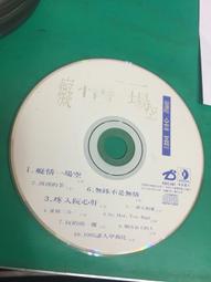 謝金燕 癡情一場空 CD專輯 二手 E12 歷史價格詳細信息