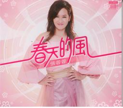 張蓉蓉 傷心戀情 豪記 CD專輯 二手 C55 歷史價格詳細信息