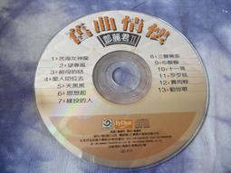 鄧麗君 舊曲情懷 回顧珍藏版 CD專輯 二手 D72 歷史價格詳細信息