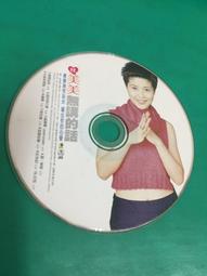 二手裸片CD 林憶蓮-WONDERFUL WORLD 美妙世界 CD<G97> 歷史價格詳細信息